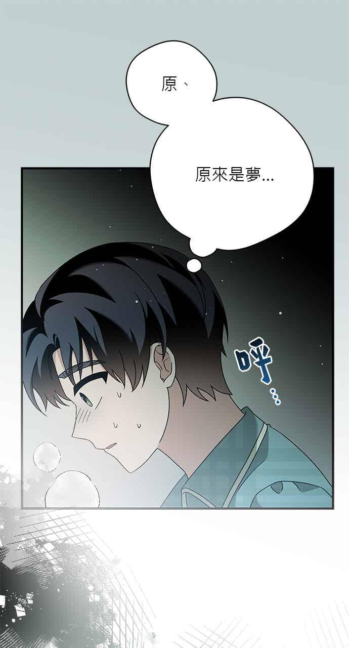 《音乐天才：重生的乐章》第49话 第20页