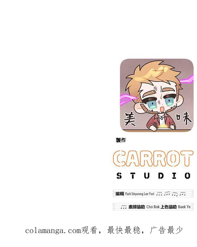 《音乐天才：重生的乐章》第49话 第128页