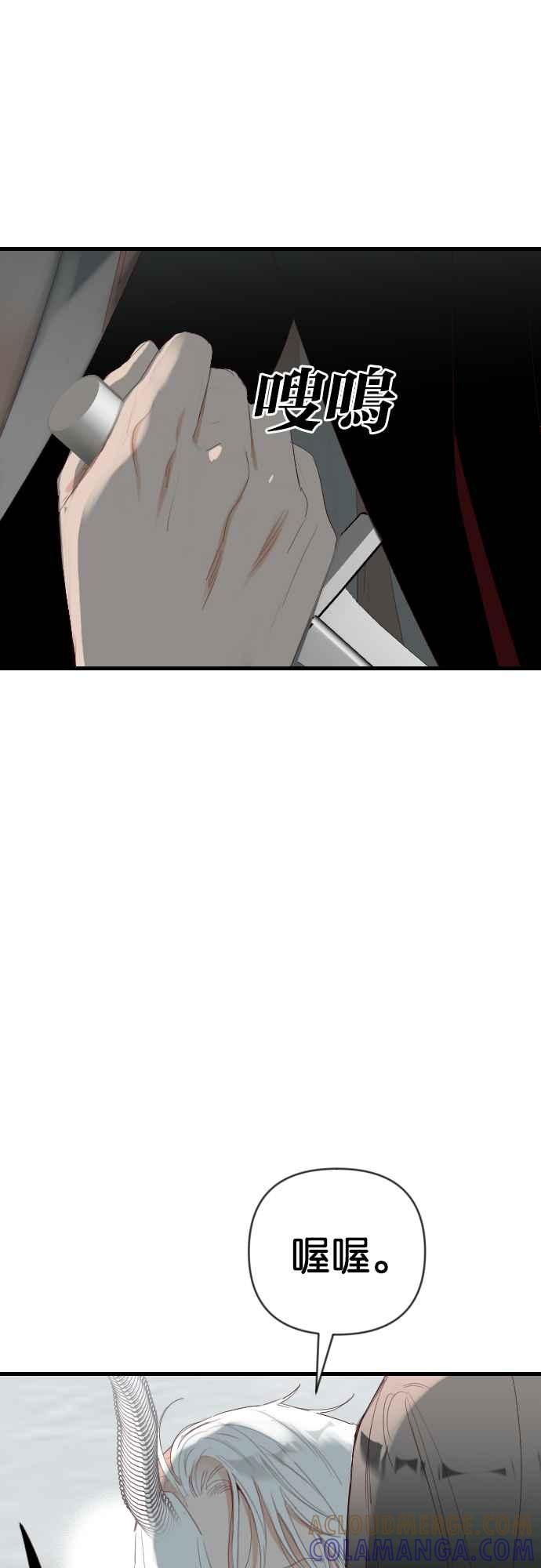 《恶魔猎人》[第145话] 征服要塞作战（5） 第34页
