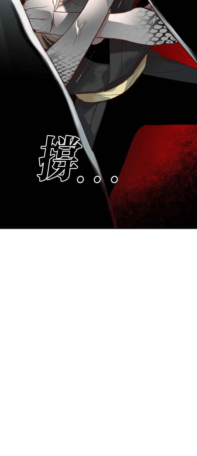 《恶魔猎人》[第145话] 征服要塞作战（5） 第12页