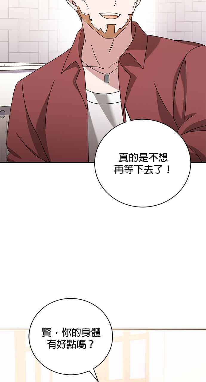 《音乐天才：重生的乐章》第49话 第39页