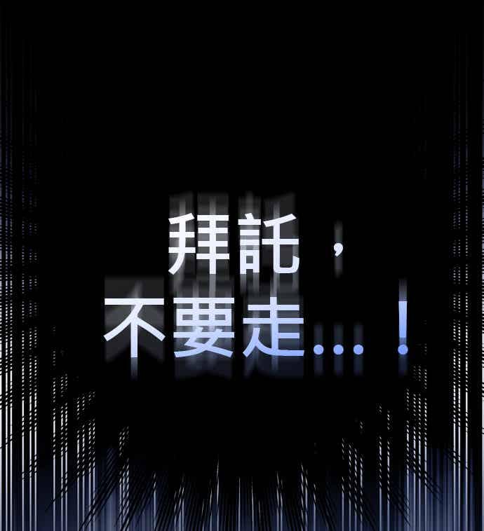 《音乐天才：重生的乐章》第49话 第16页