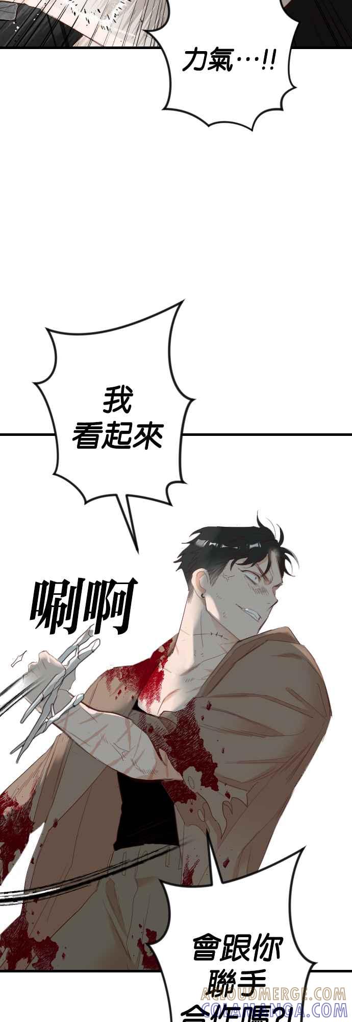 《恶魔猎人》[第145话] 征服要塞作战（5） 第49页