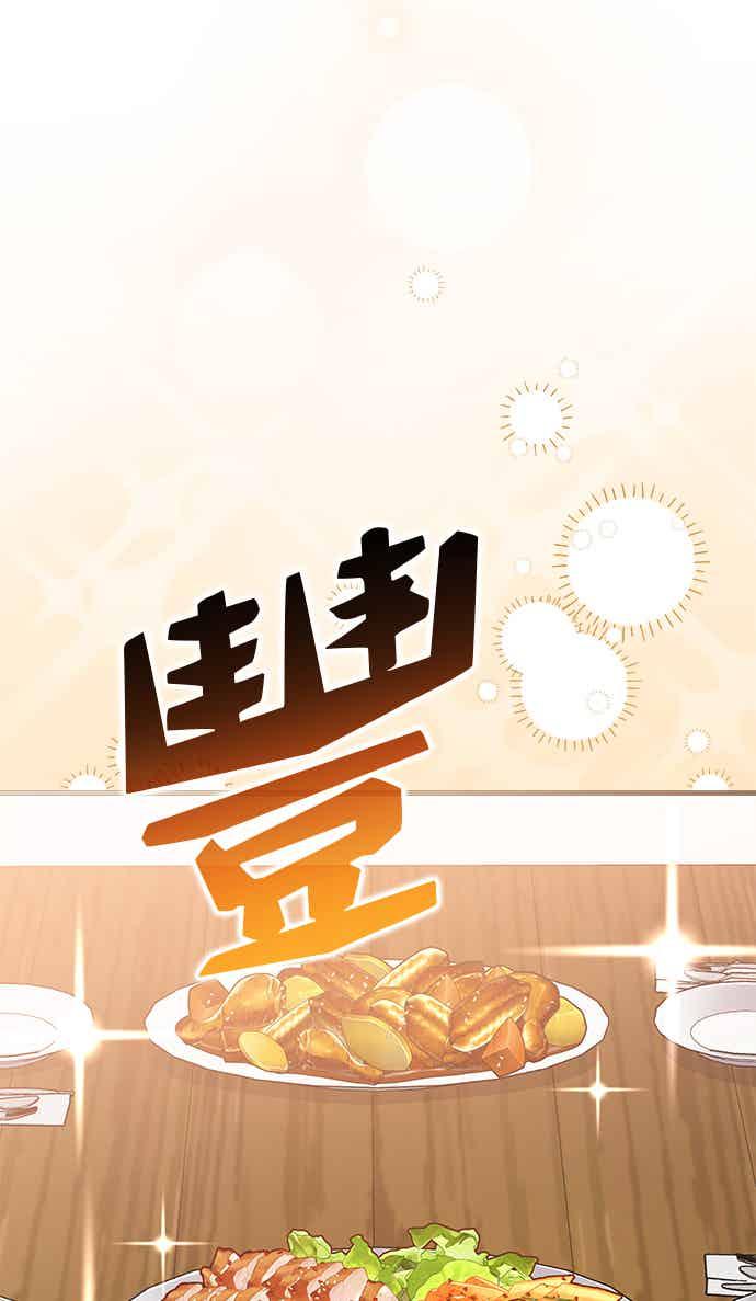 《音乐天才：重生的乐章》第49话 第46页