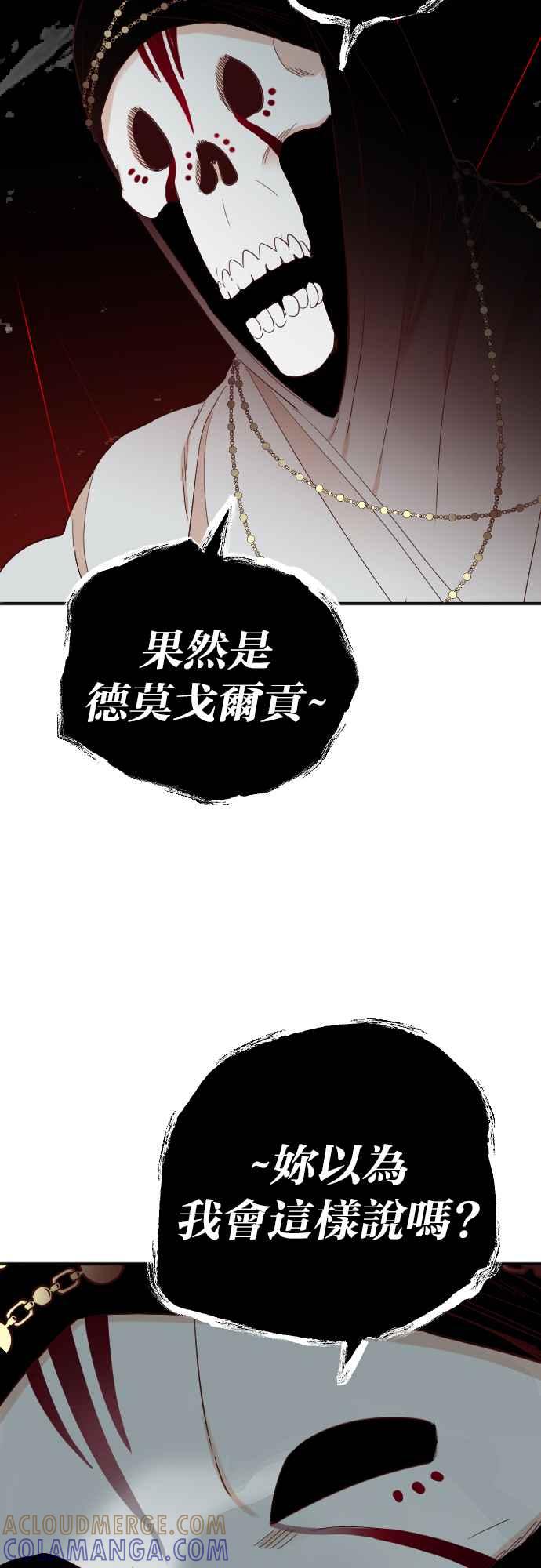《恶魔猎人》[第145话] 征服要塞作战（5） 第16页
