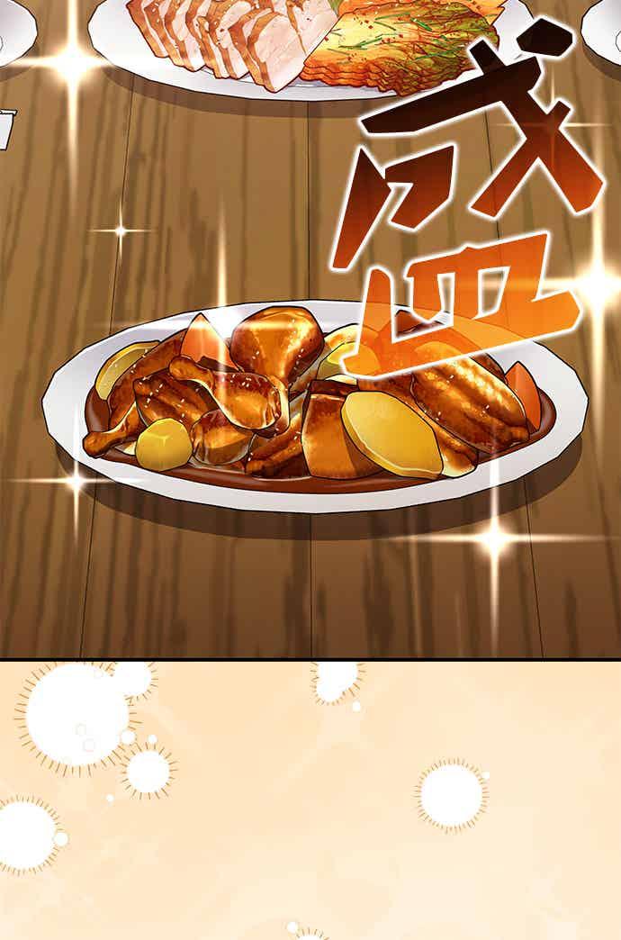 《音乐天才：重生的乐章》第49话 第47页