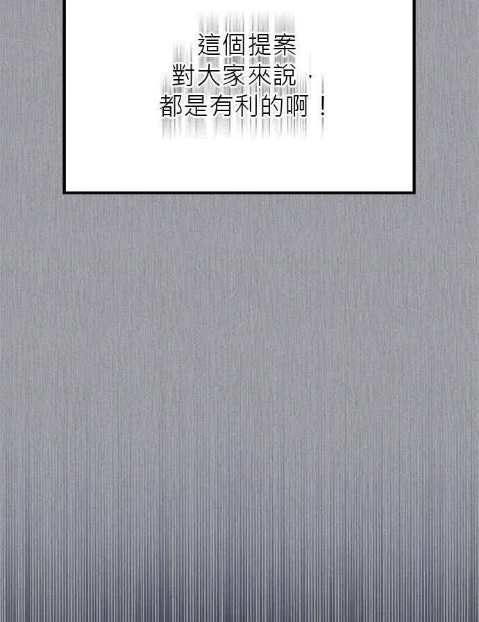 《音乐天才：重生的乐章》第49话 第14页