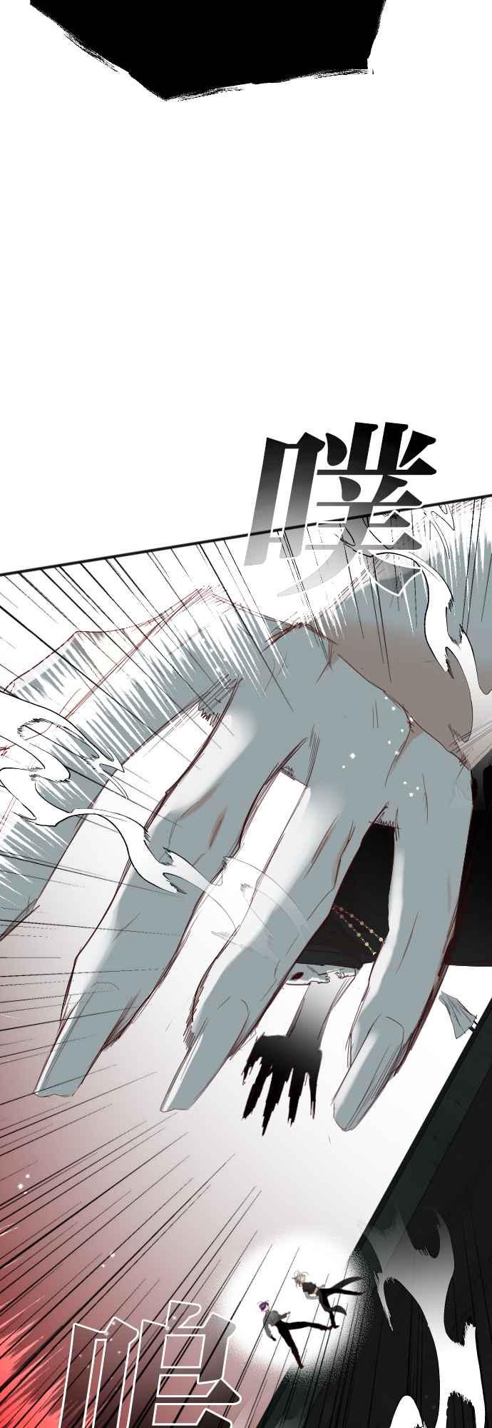 《恶魔猎人》[第145话] 征服要塞作战（5） 第2页