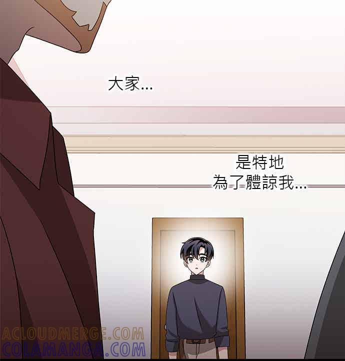 《音乐天才：重生的乐章》第49话 第41页