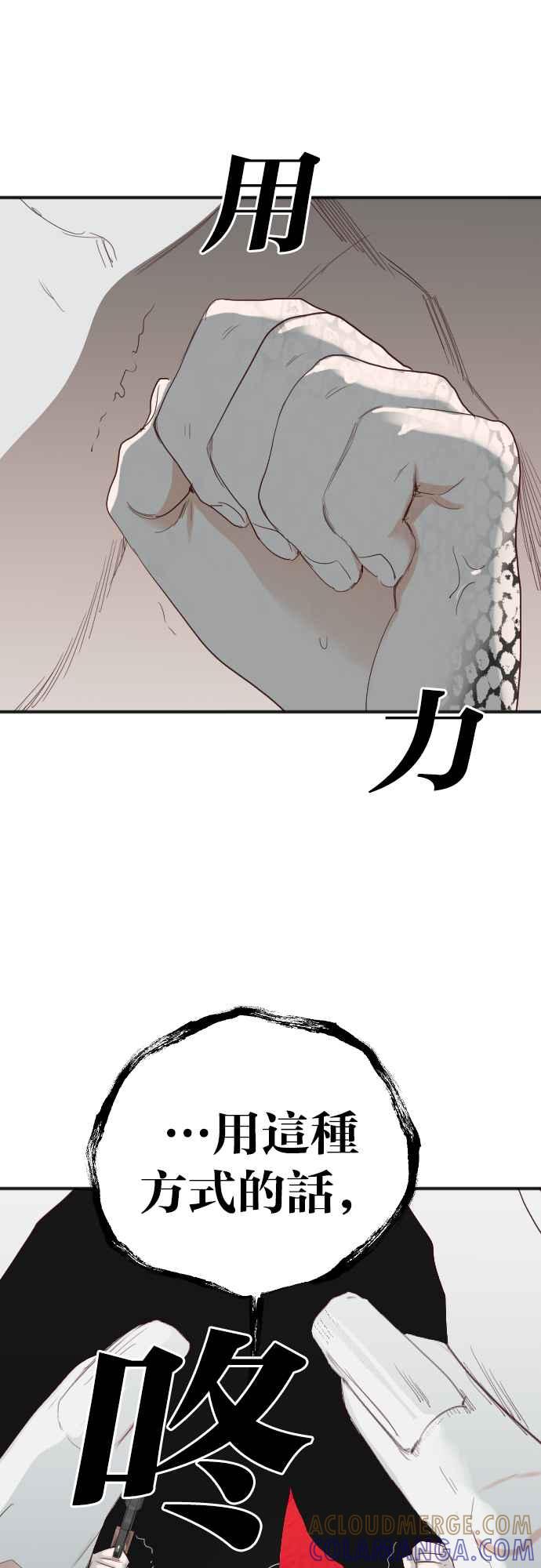 《恶魔猎人》[第145话] 征服要塞作战（5） 第13页