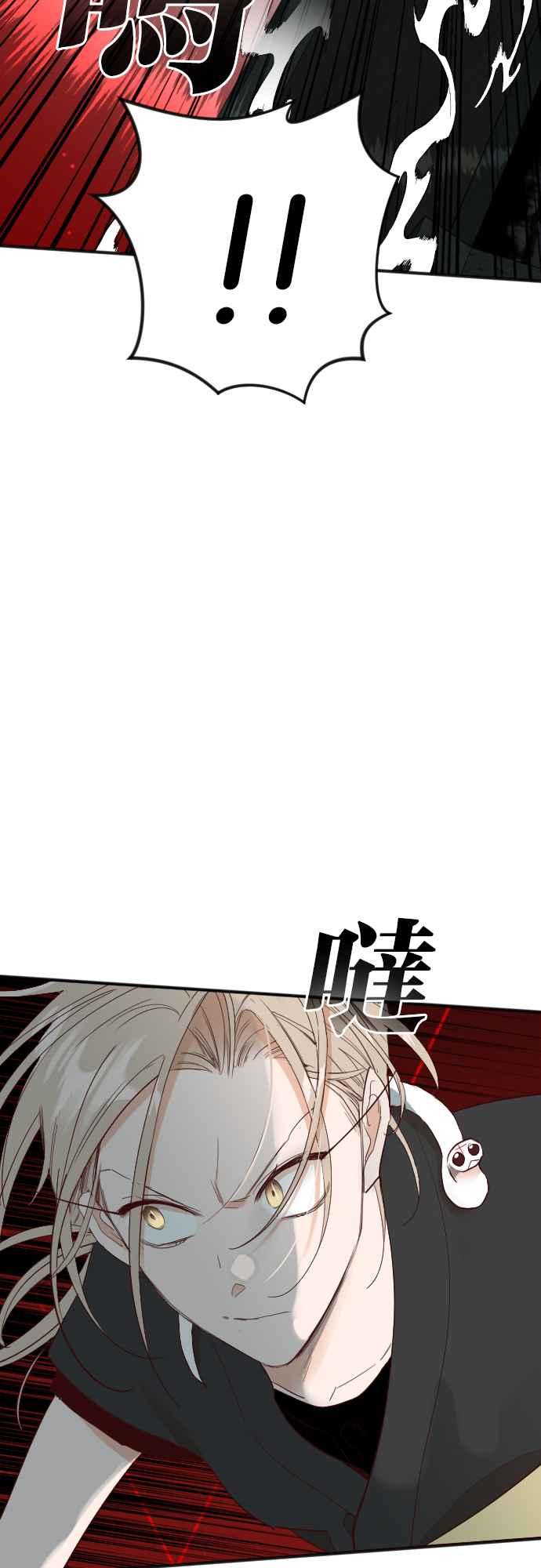 《恶魔猎人》[第145话] 征服要塞作战（5） 第3页