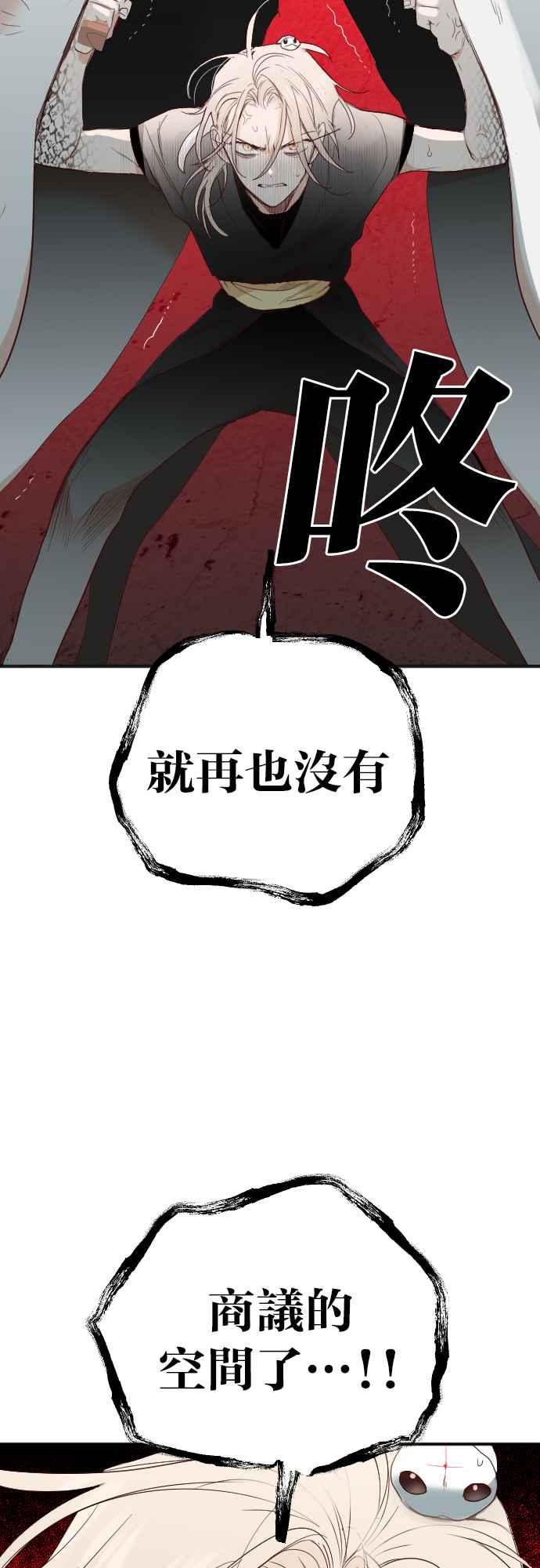 《恶魔猎人》[第145话] 征服要塞作战（5） 第14页