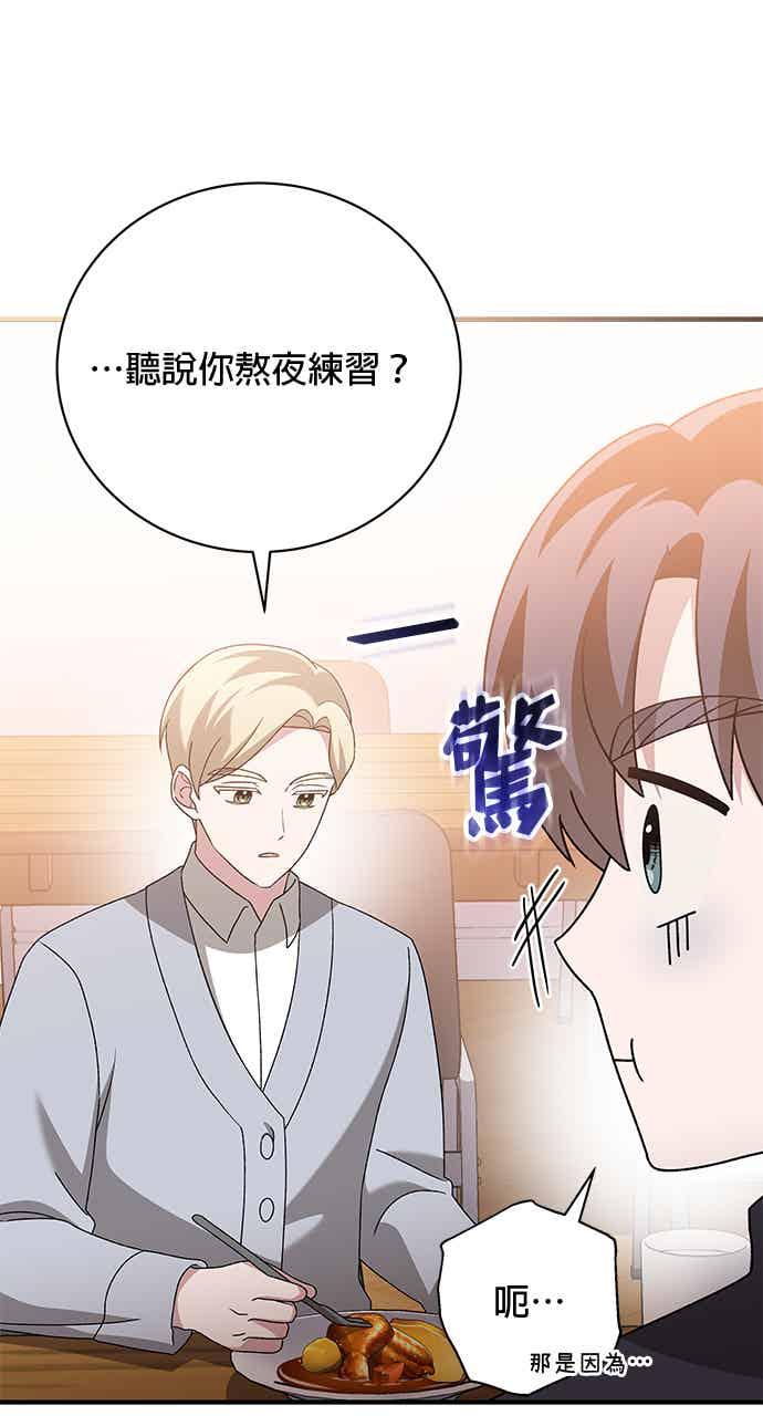 《音乐天才：重生的乐章》第49话 第51页