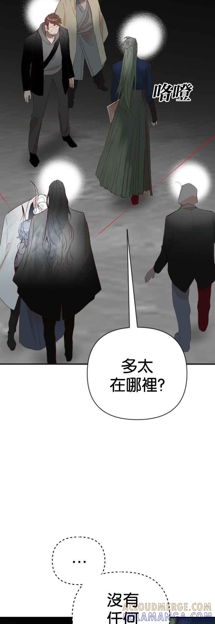 《恶魔猎人》[第145话] 征服要塞作战（5） 第31页