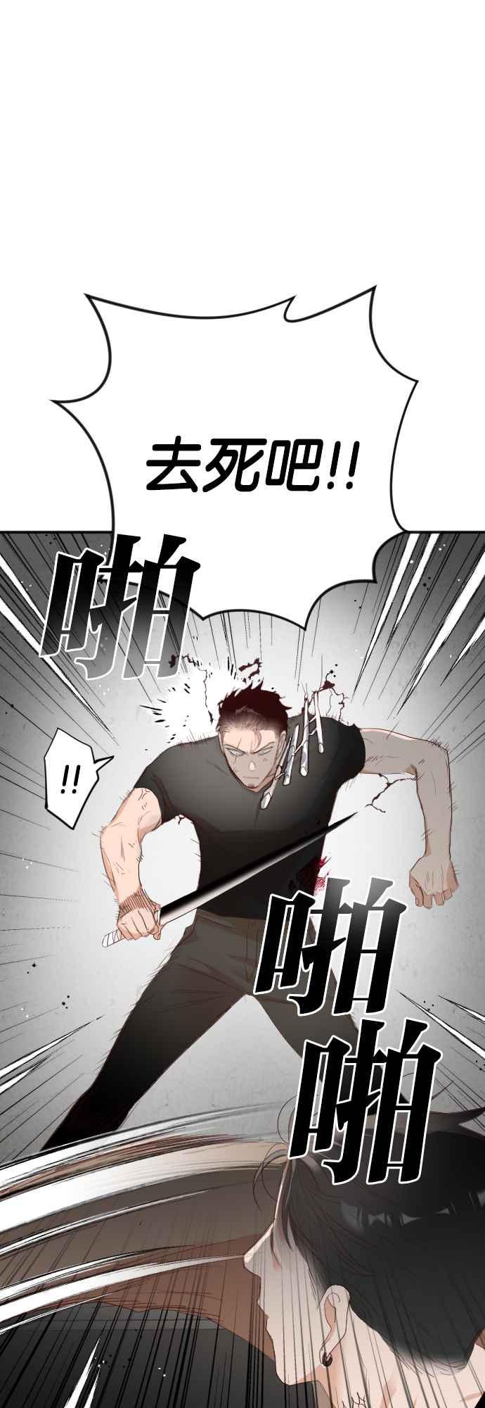 《恶魔猎人》[第145话] 征服要塞作战（5） 第51页