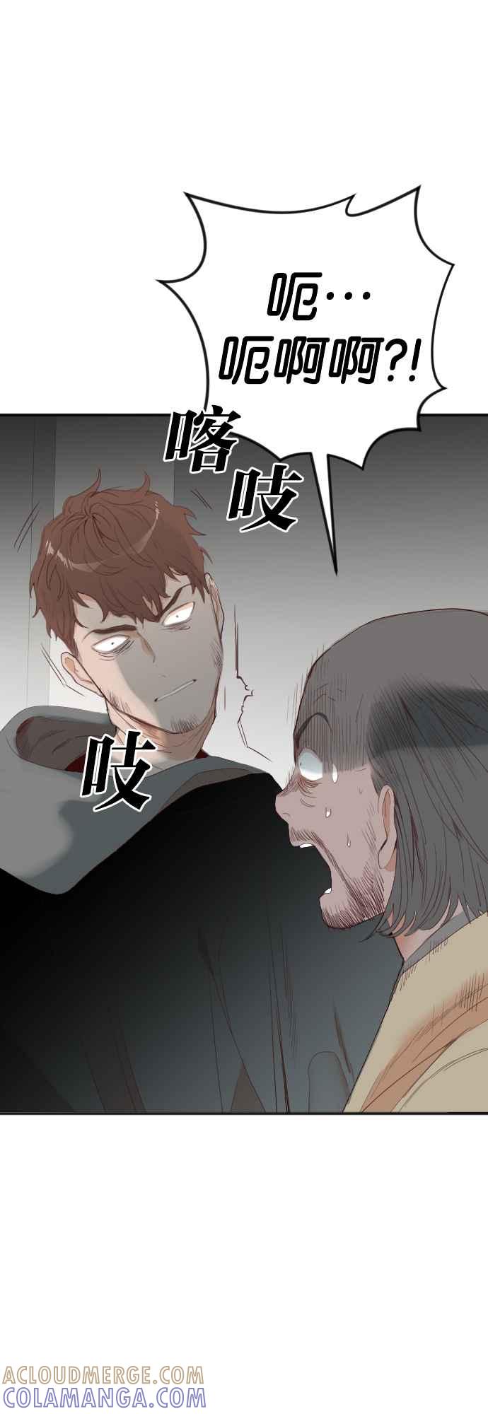 《恶魔猎人》[第145话] 征服要塞作战（5） 第40页