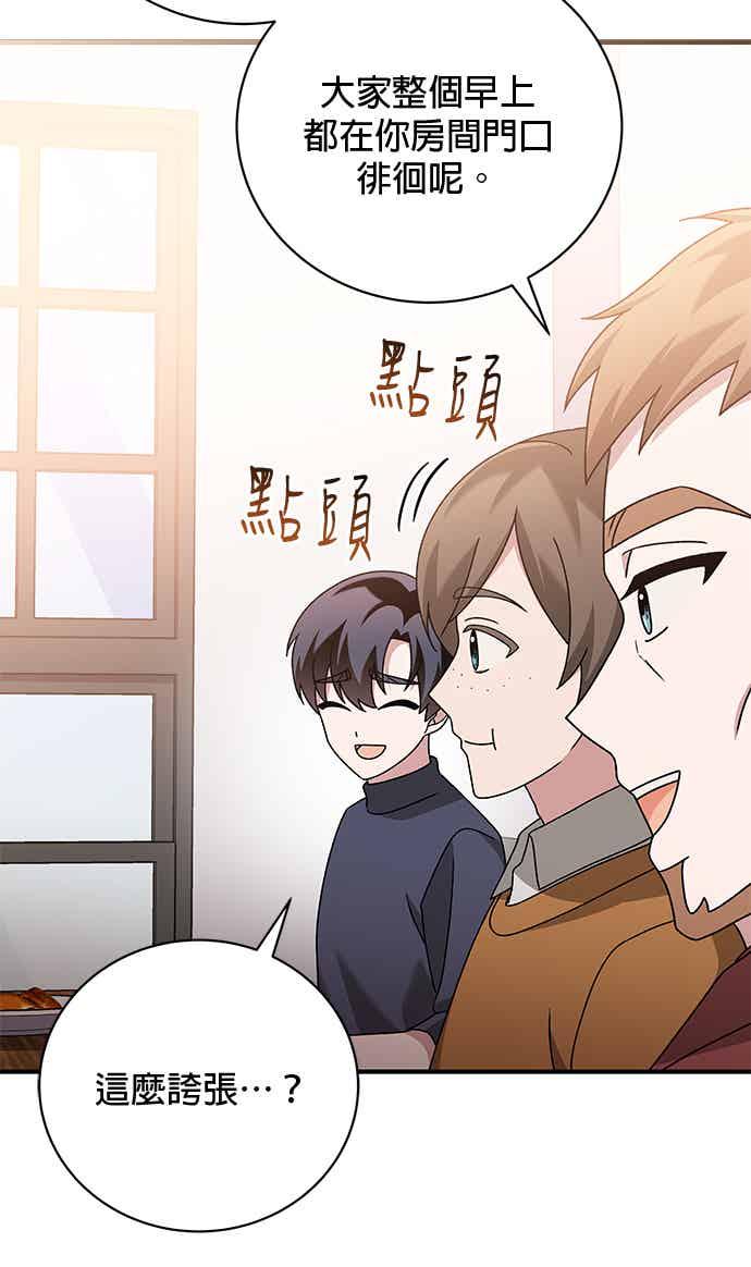 《音乐天才：重生的乐章》第49话 第55页