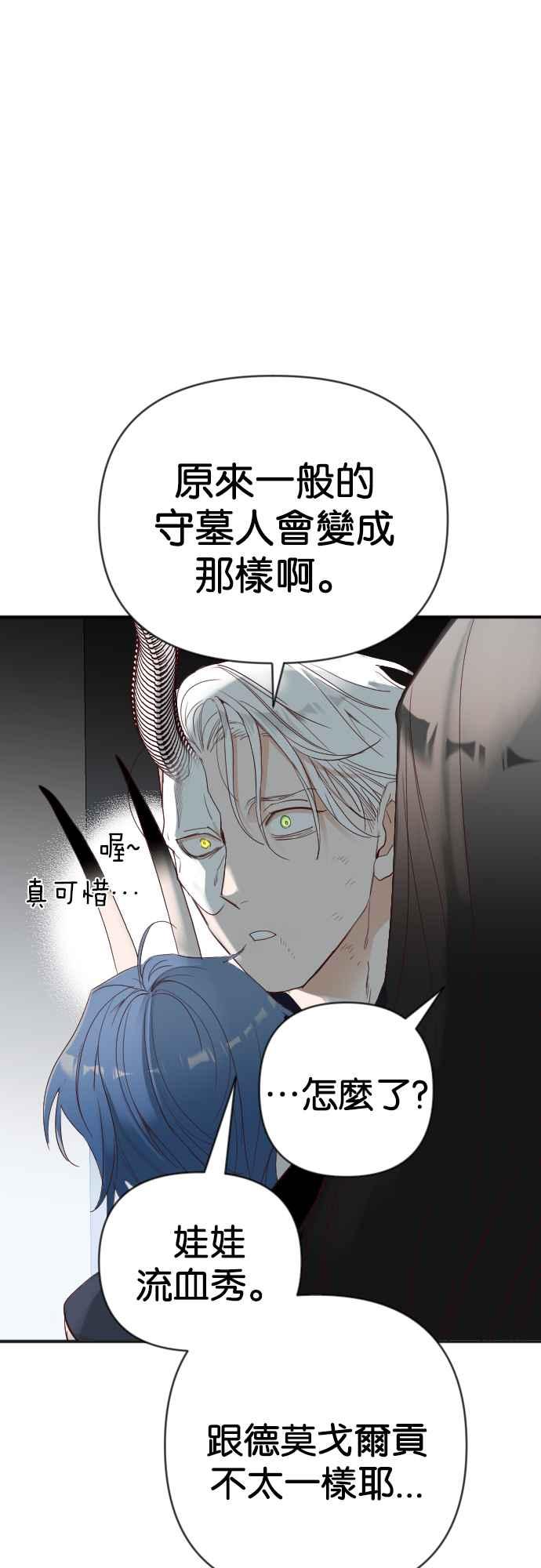《恶魔猎人》[第145话] 征服要塞作战（5） 第42页