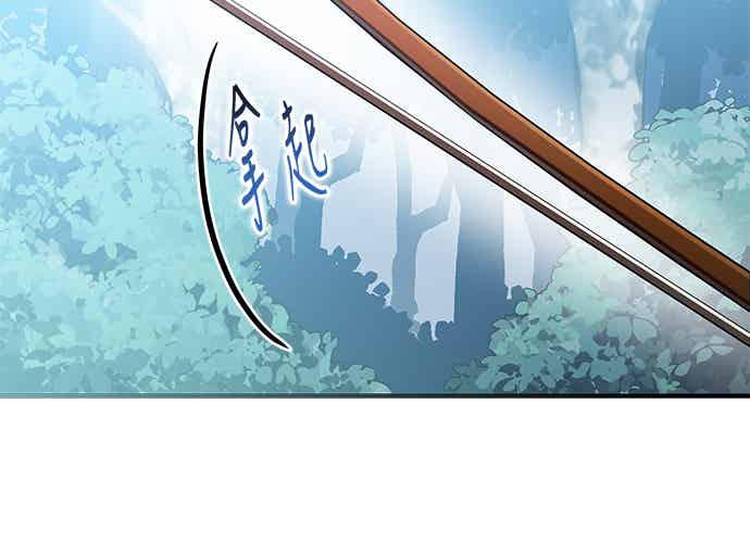 《音乐天才：重生的乐章》第49话 第78页