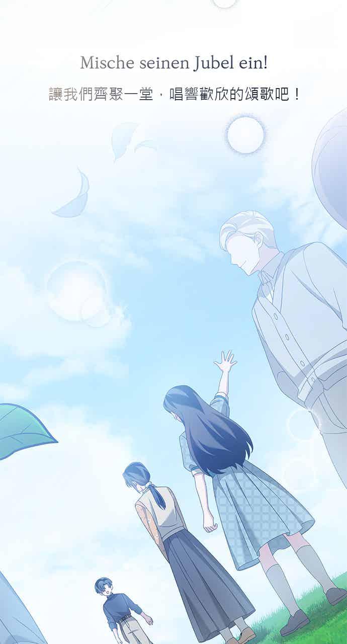 《音乐天才：重生的乐章》第49话 第94页