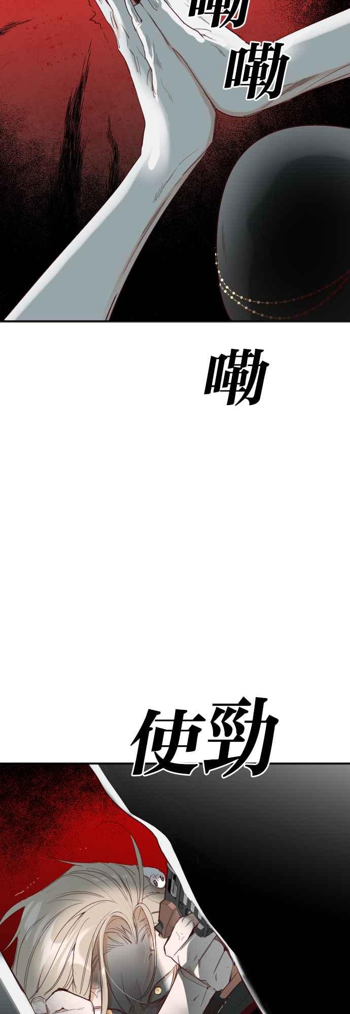 《恶魔猎人》[第145话] 征服要塞作战（5） 第11页