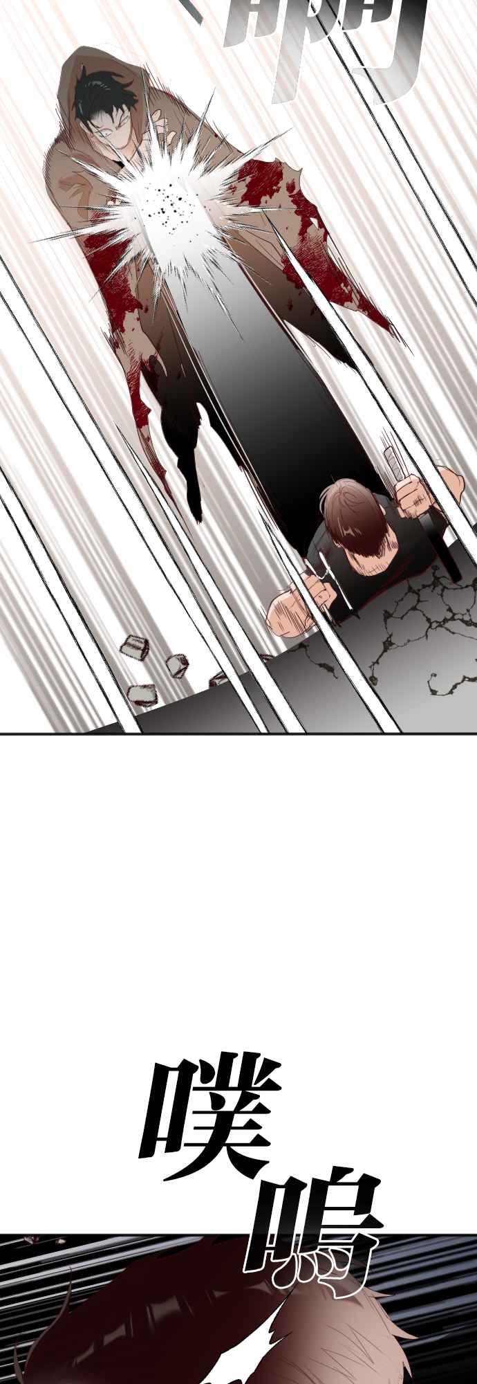 《恶魔猎人》[第145话] 征服要塞作战（5） 第54页