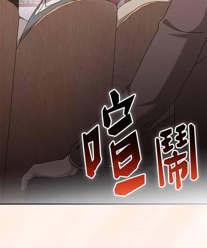 《音乐天才：重生的乐章》第49话 第118页