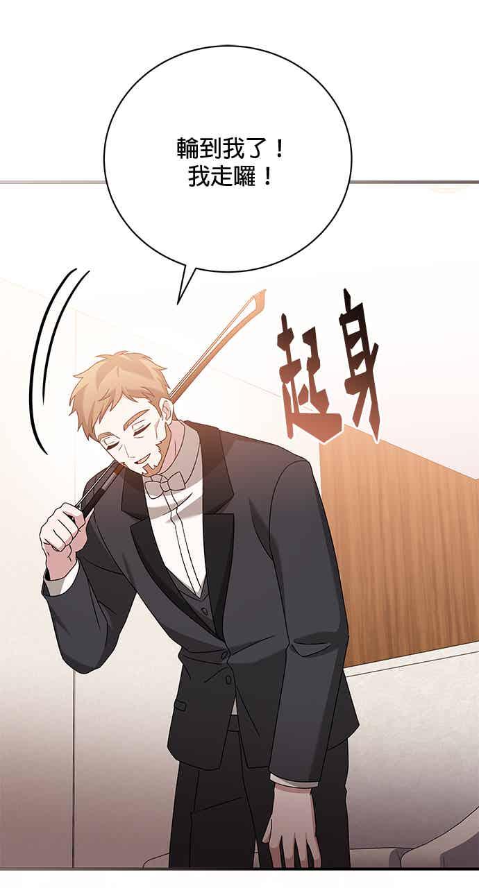 《音乐天才：重生的乐章》第50话 第31页