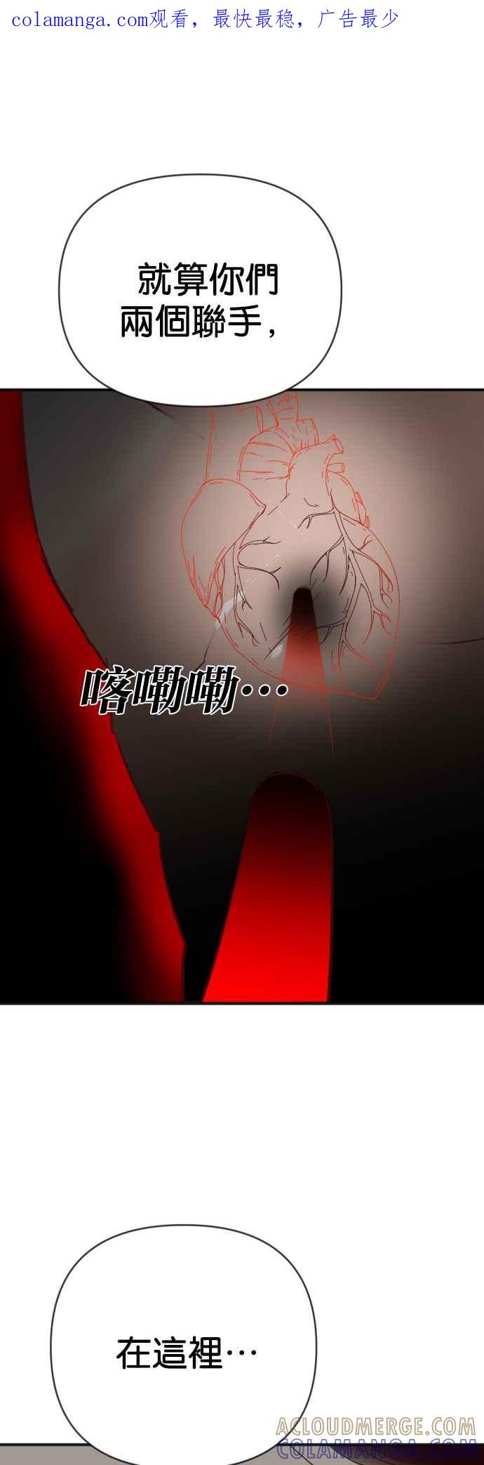 《恶魔猎人》[第146话] 征服要塞作战（6） 第1页