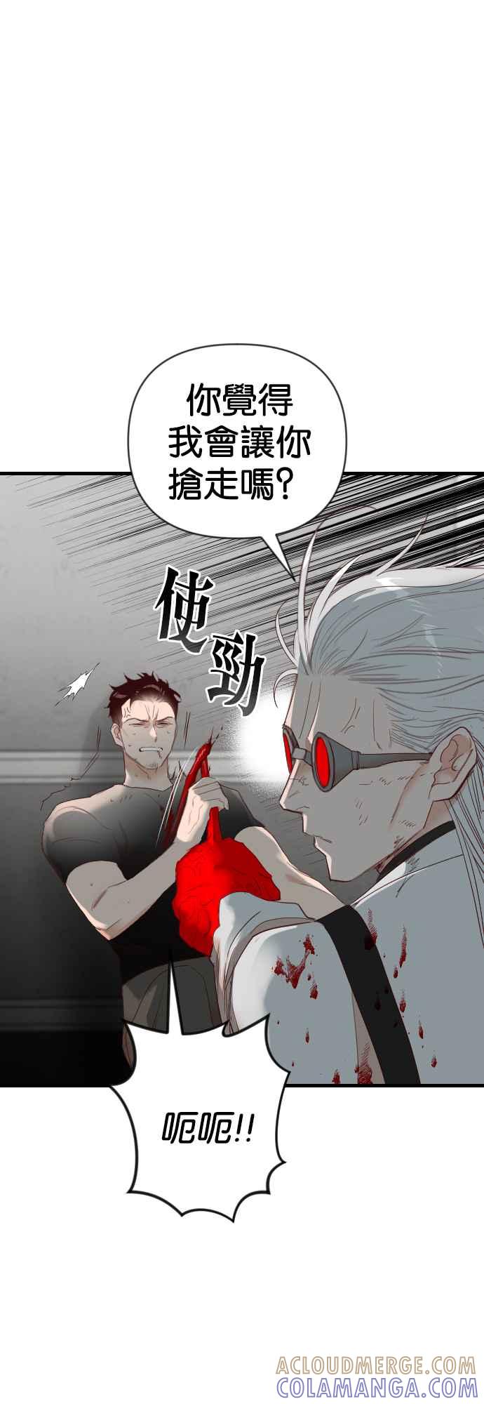 《恶魔猎人》[第146话] 征服要塞作战（6） 第52页