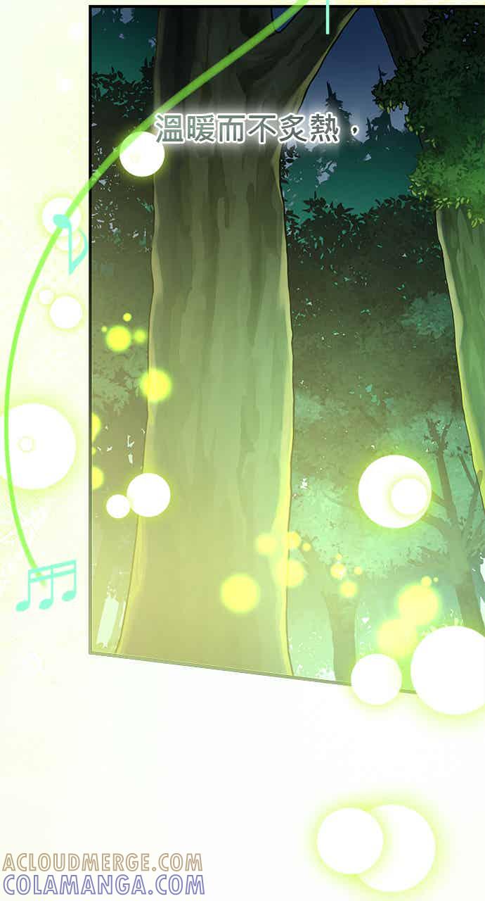 《音乐天才：重生的乐章》第50话 第77页