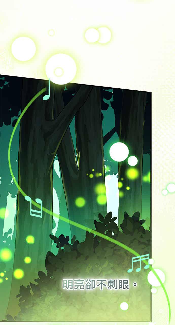 《音乐天才：重生的乐章》第50话 第78页