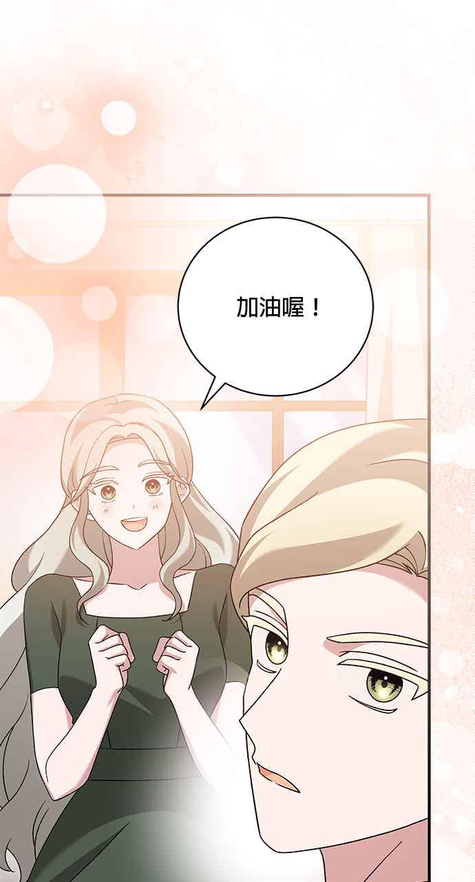 《音乐天才：重生的乐章》第50话 第32页