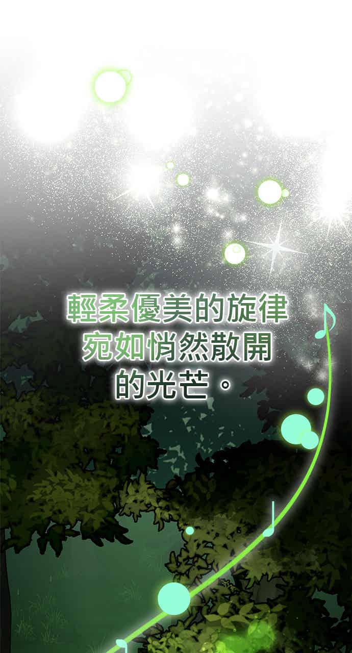《音乐天才：重生的乐章》第50话 第80页