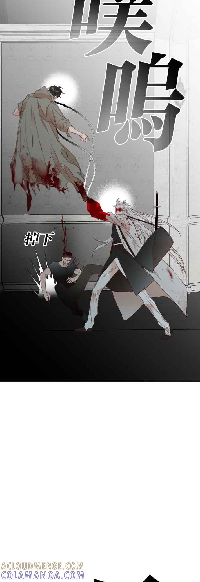 《恶魔猎人》[第146话] 征服要塞作战（6） 第13页