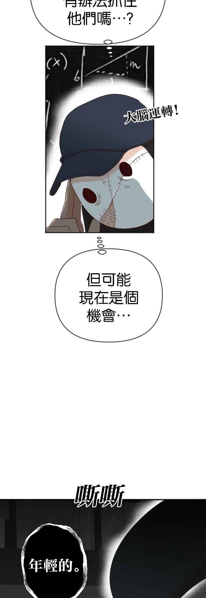 《恶魔猎人》[第146话] 征服要塞作战（6） 第23页