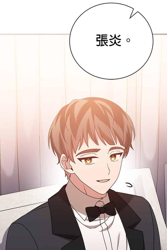 《音乐天才：重生的乐章》第50话 第7页