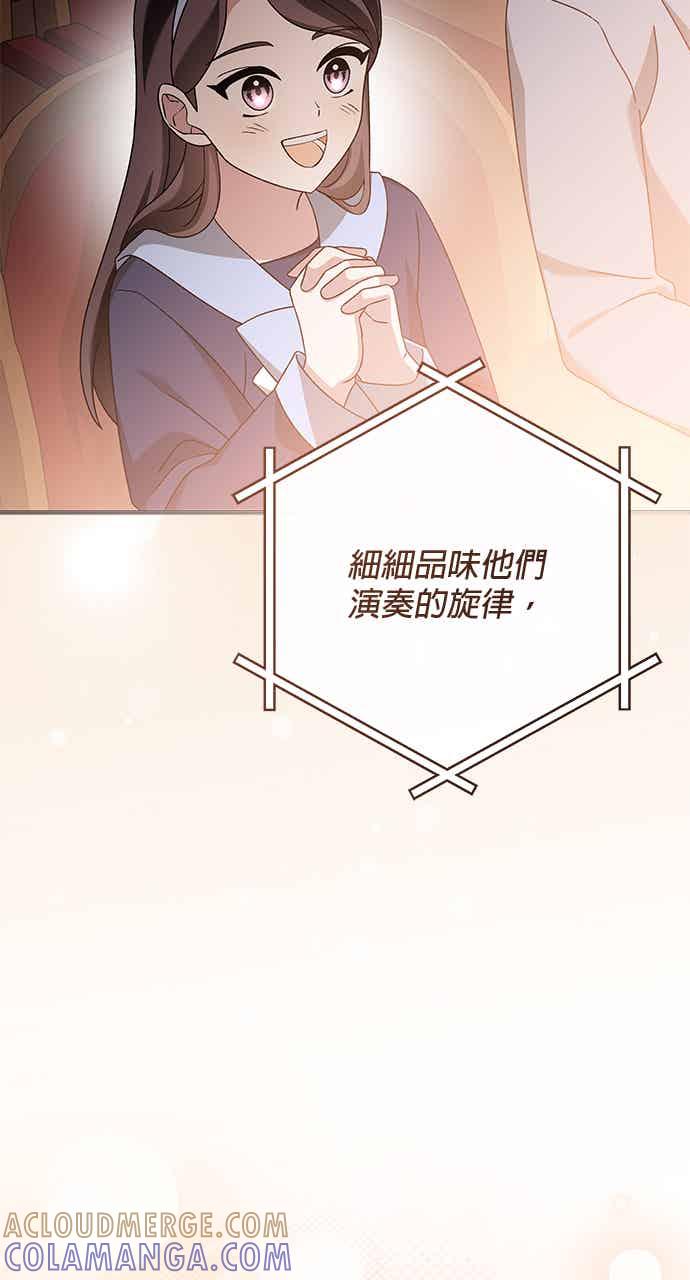 《音乐天才：重生的乐章》第50话 第25页
