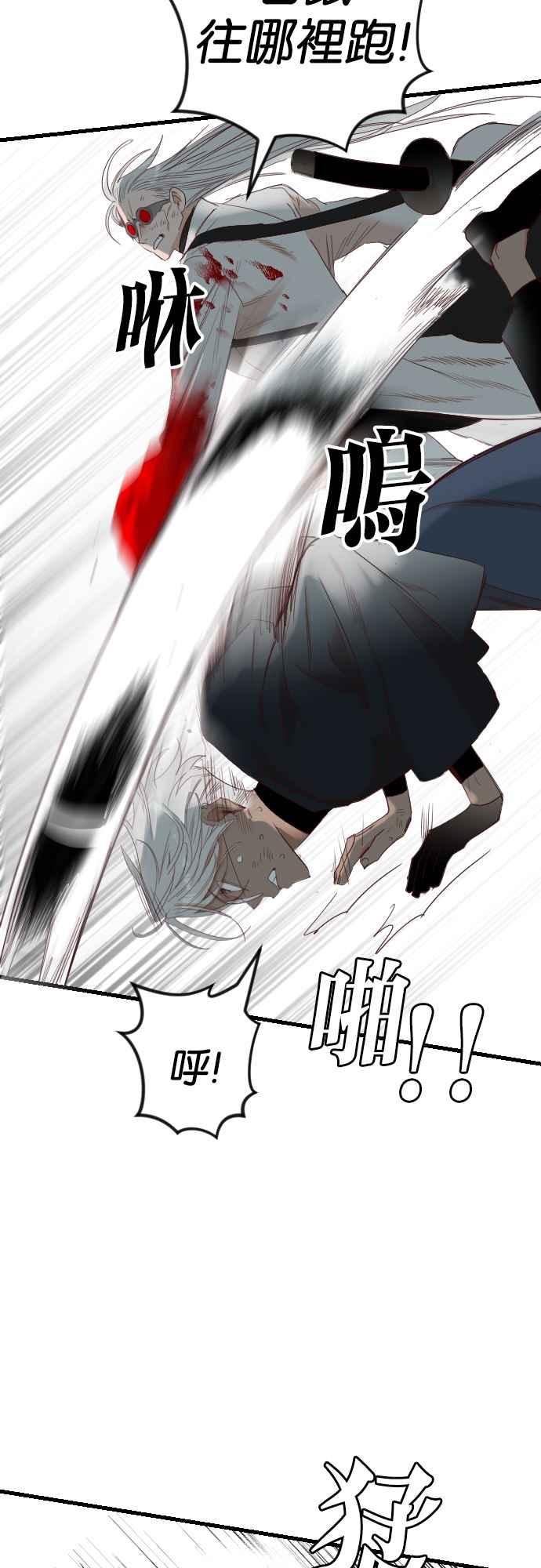 《恶魔猎人》[第146话] 征服要塞作战（6） 第54页