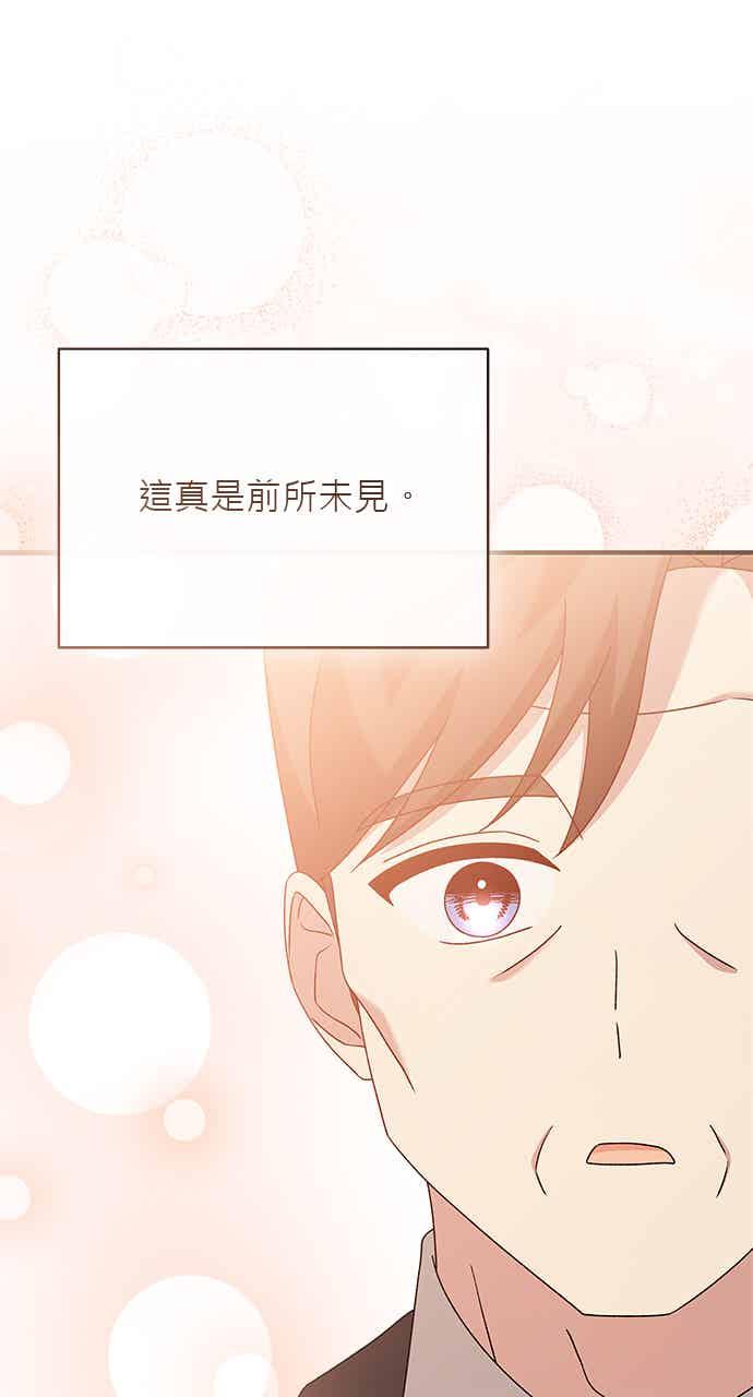 《音乐天才：重生的乐章》第50话 第42页