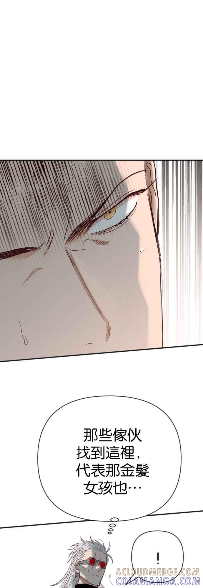 《恶魔猎人》[第146话] 征服要塞作战（6） 第46页