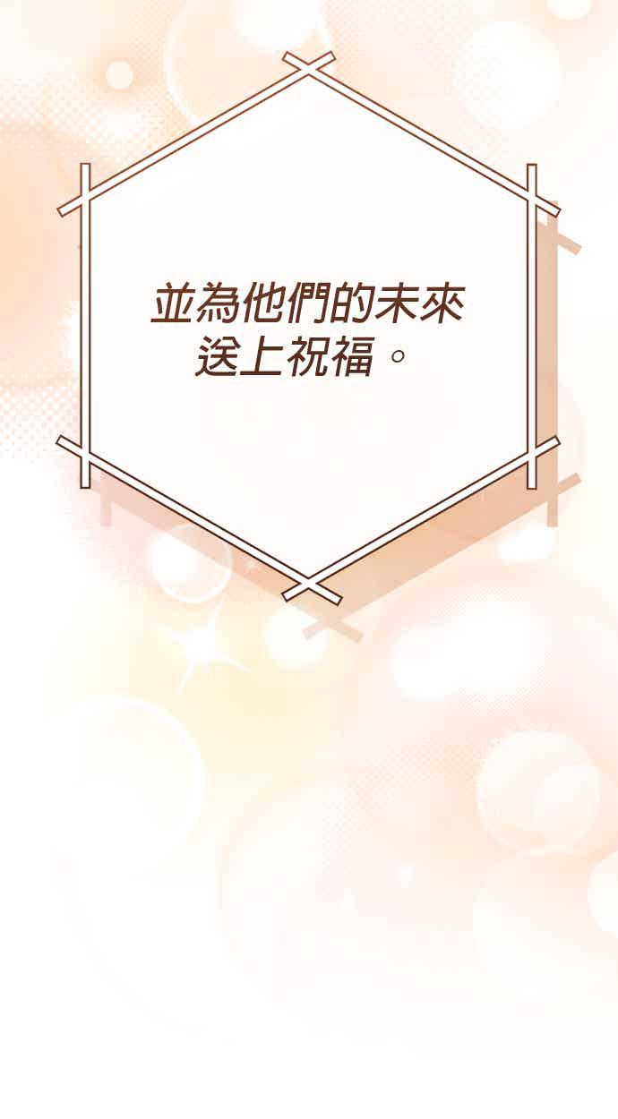 《音乐天才：重生的乐章》第50话 第26页