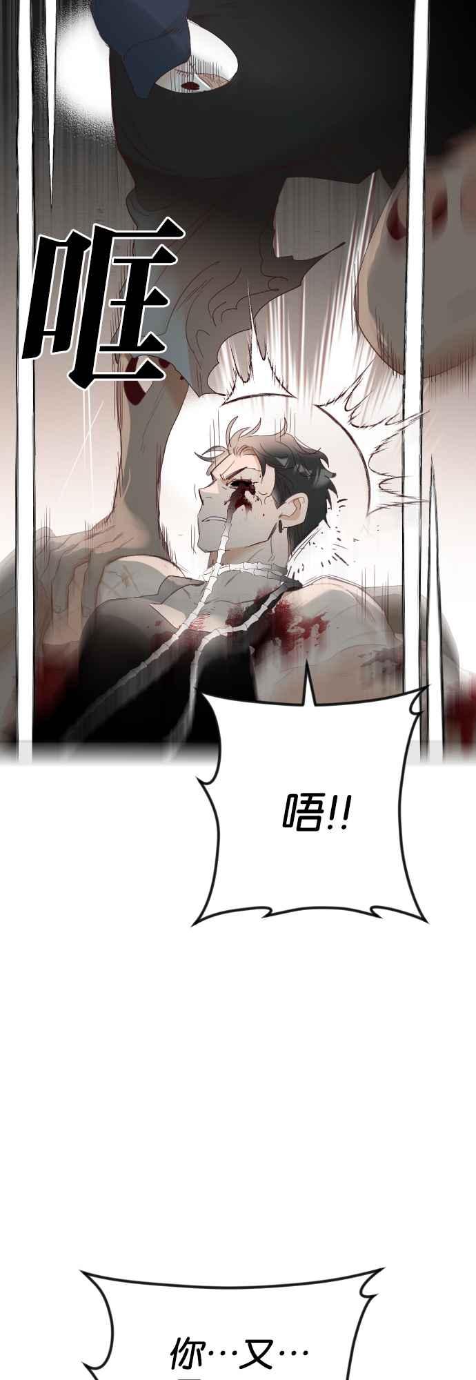 《恶魔猎人》[第146话] 征服要塞作战（6） 第42页