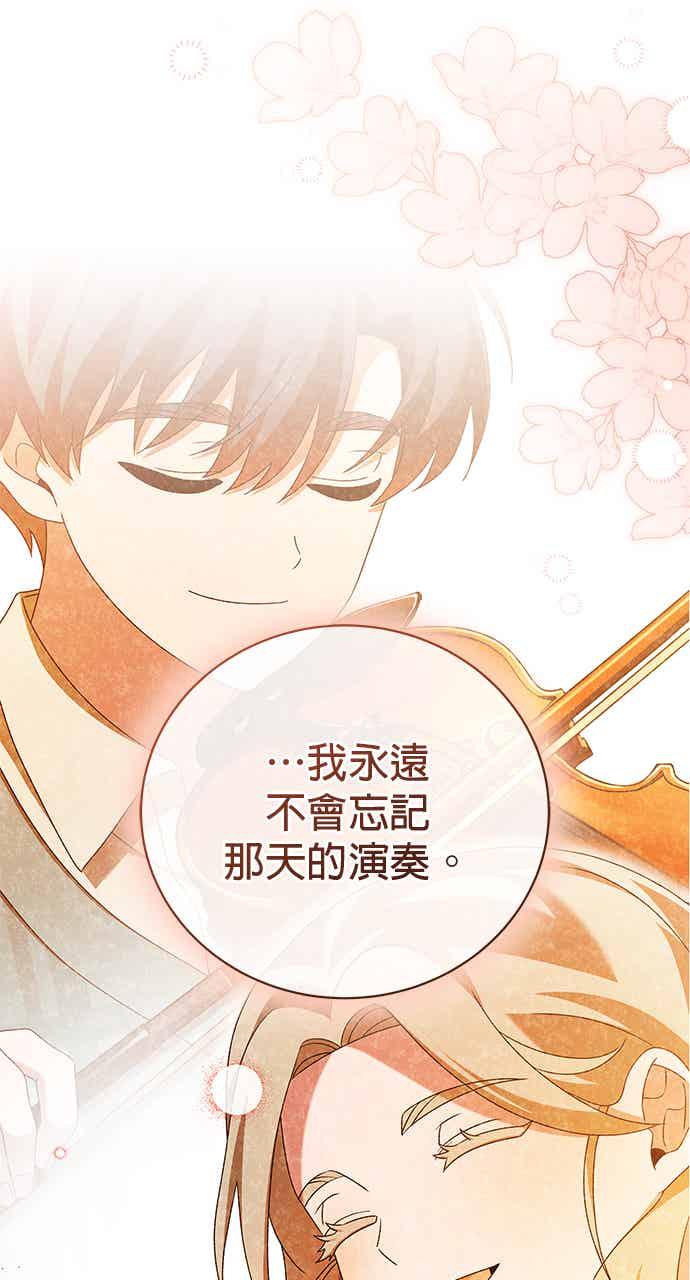 《音乐天才：重生的乐章》第50话 第110页
