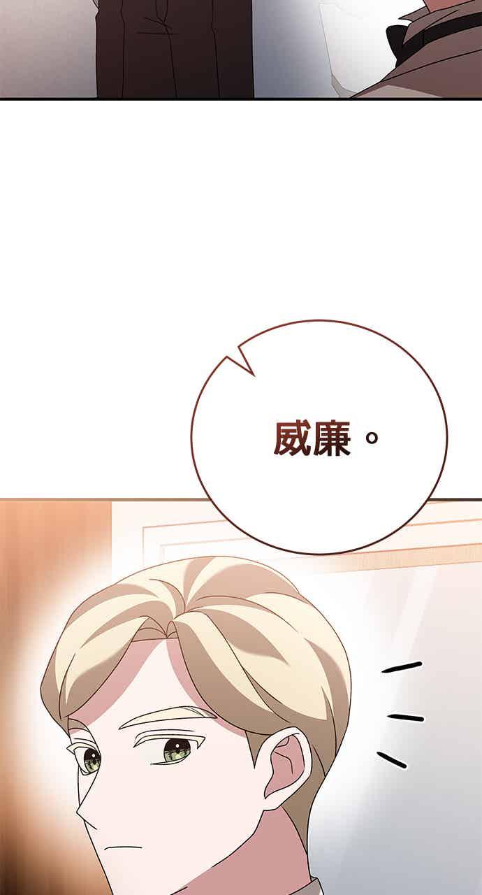 《音乐天才：重生的乐章》第50话 第48页
