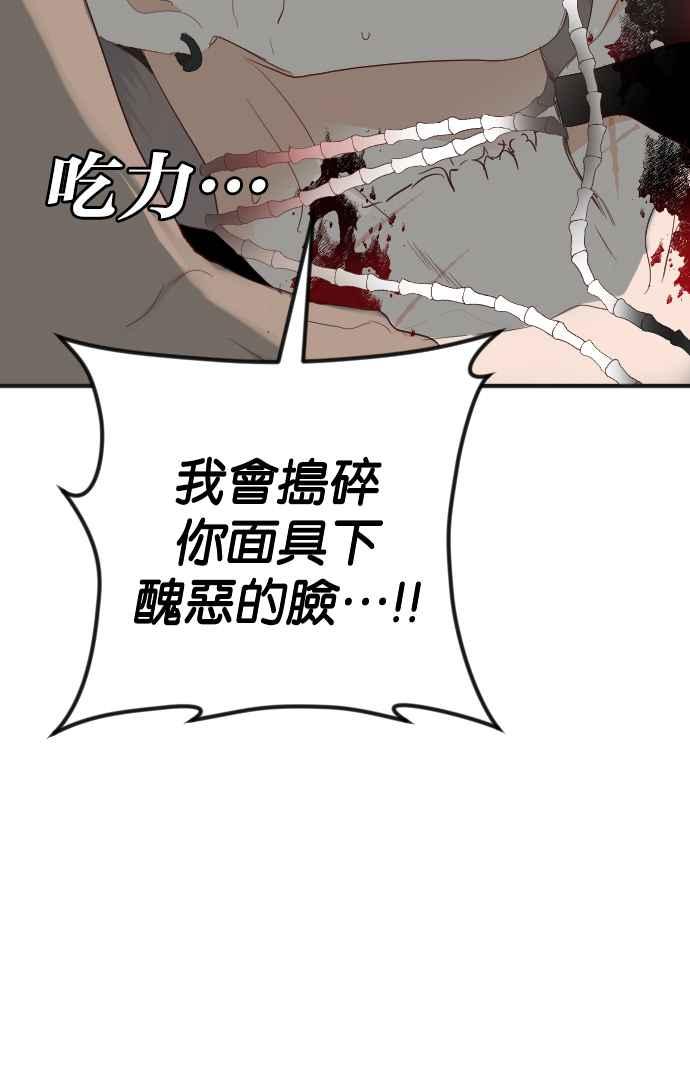 《恶魔猎人》[第146话] 征服要塞作战（6） 第45页