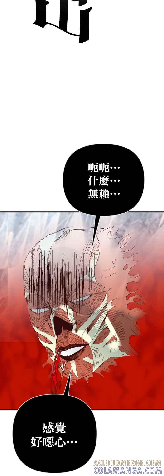 《恶魔猎人》[第146话] 征服要塞作战（6） 第31页