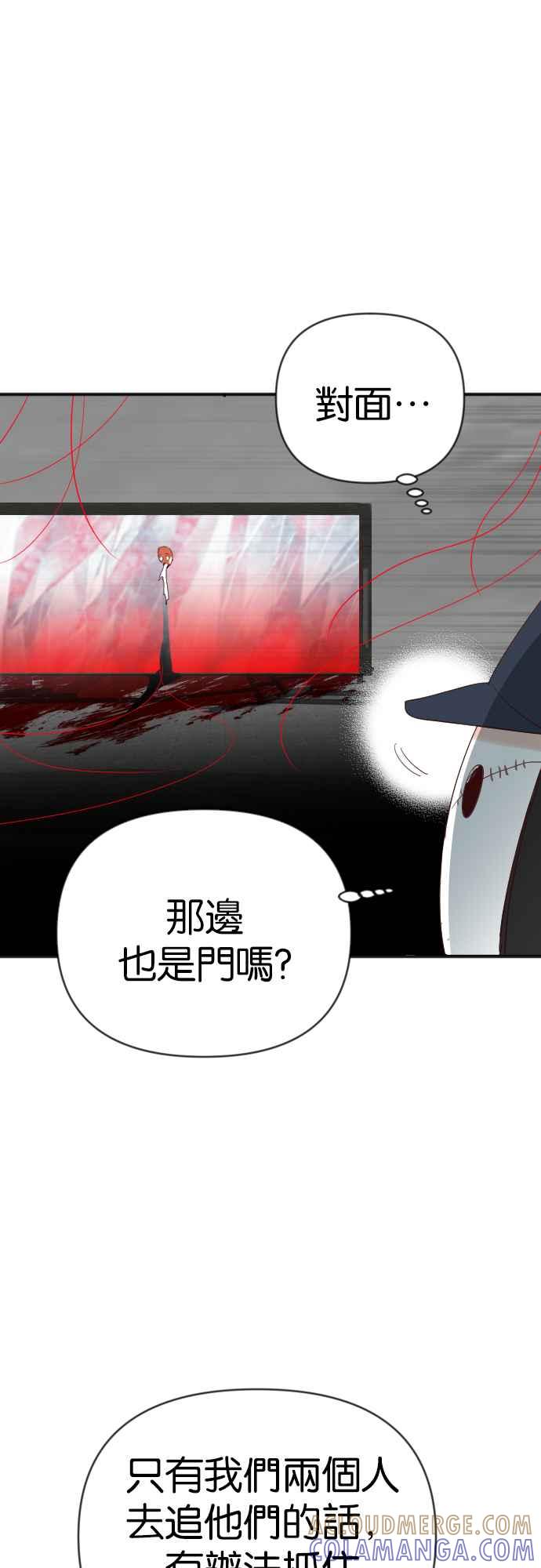 《恶魔猎人》[第146话] 征服要塞作战（6） 第22页