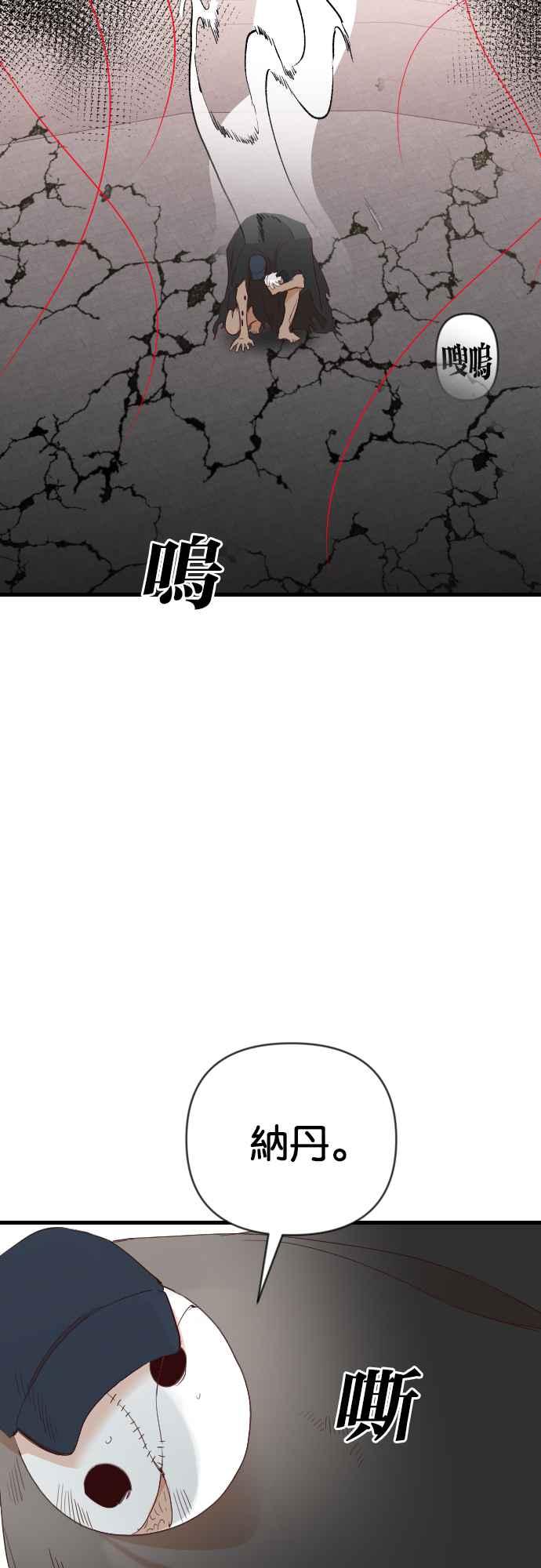 《恶魔猎人》[第146话] 征服要塞作战（6） 第18页