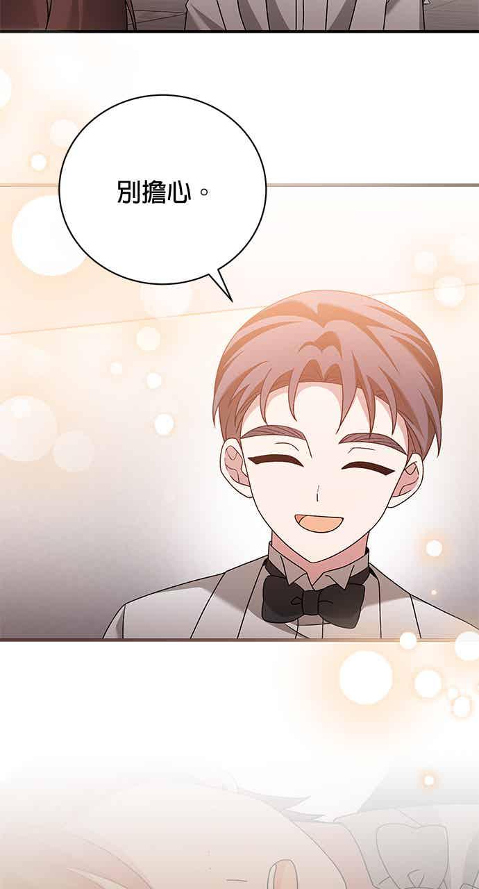 《音乐天才：重生的乐章》第50话 第10页